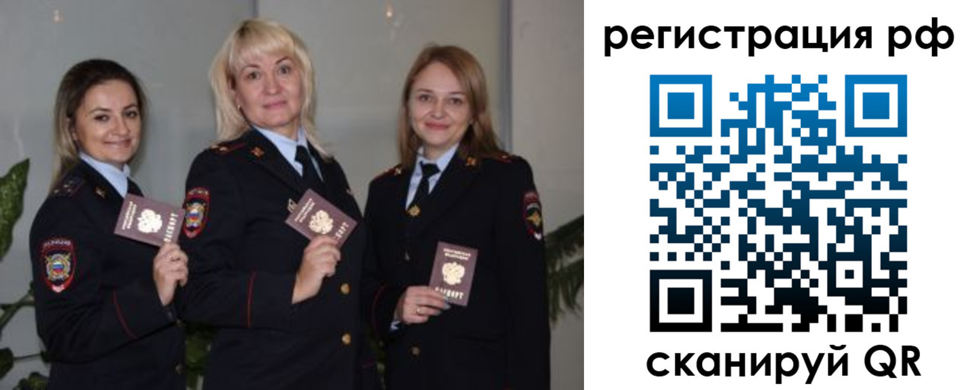 прописка для кредита в Чкаловске