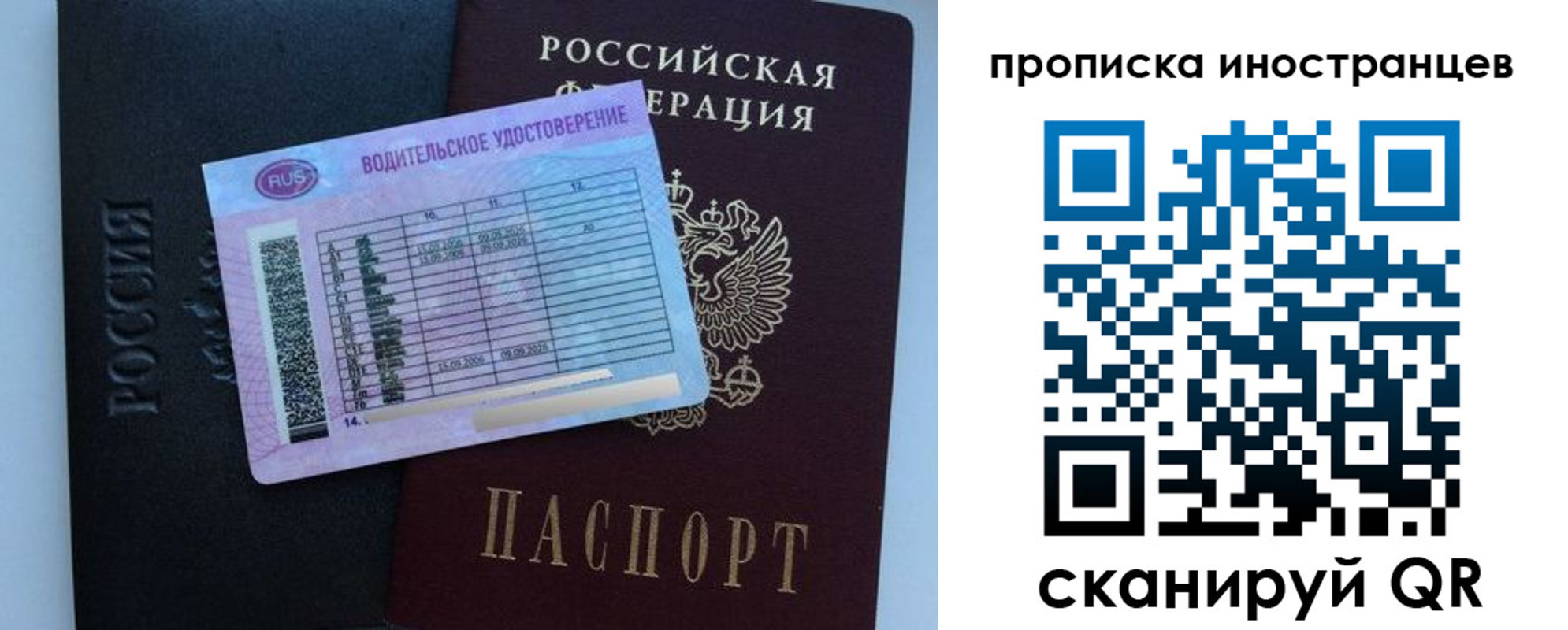 временная регистрация 2025 в Чкаловске
