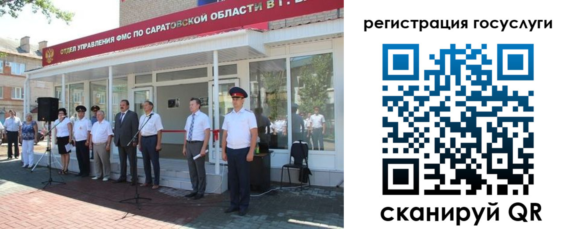 регистрация в Чкаловске