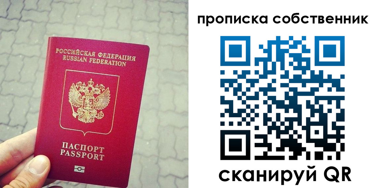 прописка регистрация в Чкаловске